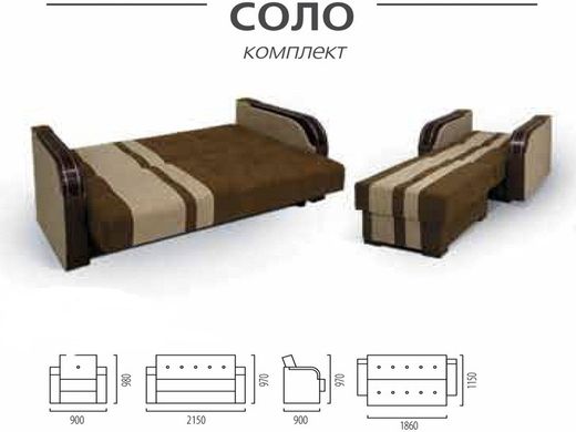 Гарнитур диван и 2 кресла Соло Udin, под заказ