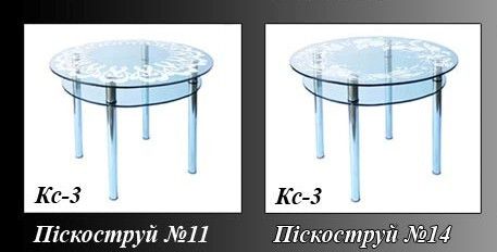 Стіл скляний КС-3 (піскоструминний) Антонік