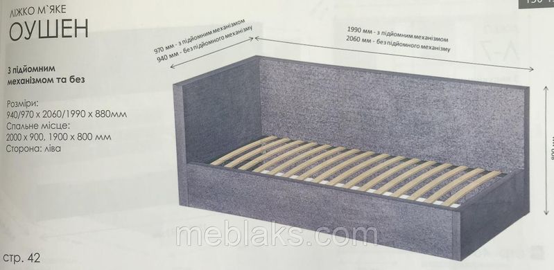 Угловая кровать Оушен 90х200 см.