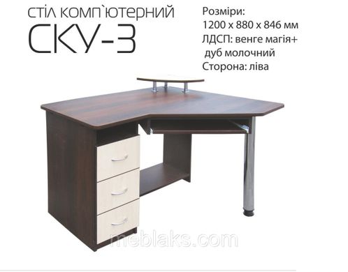 Стол "СКУ-3" для компьютера (угловой)